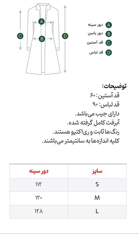 مانتو سایز بزرگ زنانه گلدوزی شده الیاف طبیعی مدل پناه