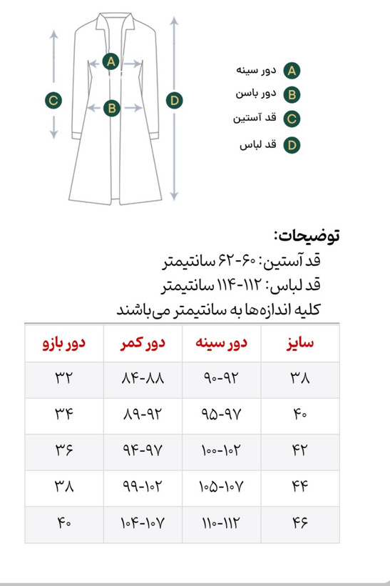 مانتو بلند زنانه الیاف طبیعی گلدوزی مدل نیزار