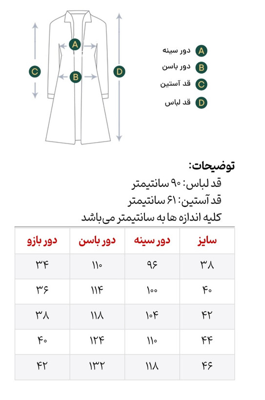 مانتو زنانه گلدوزی شده الیاف طبیعی مدل هیبا
