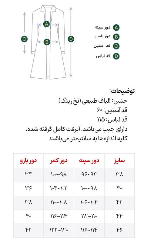 مانتو زنانه بلند دکمه دار الیاف طبیعی مدل سایه