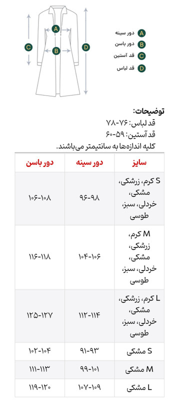 شومیز مانتویی زنانه گلدوزی شده الیاف طبیعی ارغوان