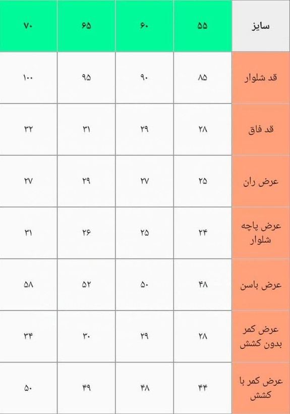 شلوار دخترانه نوجوان کمرکش گلدوزی شده لینن و کتان